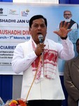 Jan Aushadhi Diwas Celebrate  In Guwahati