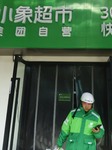 Meituan Xiaoxiang Supermarket in Hangzhou.