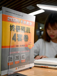 2024 National Postgraduate Entrance Exam Preparation.