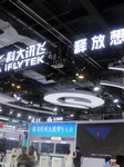 IFLYtek Booth At 2024 WAIC in Shanghai