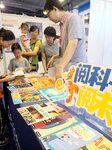 Ffirst Beijing International Science Festival