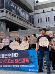 Press Conference Criticizing South Korean Government’s Response To Plastic Agreement In Seoul