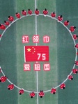 Pupils Celebrate National Day in Hefei.,