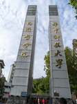 A Large-scale on-site Ltinerant Recruitment Fair For Health Industry Talents in Wuhan