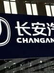 Changan Auto Vehicles .