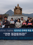 Protesters Demand Full Review Of National Power Grid Expansion Law At Gwanghwamun Square