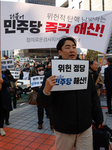 Political Turmoil Arises In South Korea Following President Yoon's Failed Attempt To Declare Martial Law