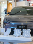 An Empty Jidu Auto Shop in Chongqing