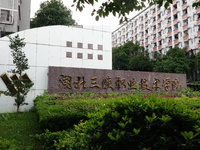  A general view of Hubei Three Gorges Vocational College in Yichang, Hubei Province, China, June 13, 2023. On June 13, 2023, the National De...