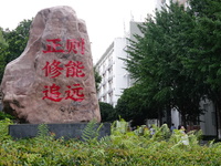  A general view of Hubei Three Gorges Vocational College in Yichang, Hubei Province, China, June 13, 2023. On June 13, 2023, the National De...