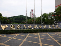  A general view of Hubei Three Gorges Vocational College in Yichang, Hubei Province, China, June 13, 2023. On June 13, 2023, the National De...