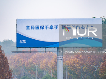 A public service advertisement for China's medical security is being displayed in Chongqing, China, on January 2, 2024. (