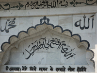 Detail of the Jama Masjid in Nainital, Uttarakhand, India, on April 21, 2024. The Jama Masjid is being built in 1882 during the British Era...