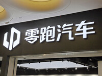 A Leapmotor new energy vehicle store is being seen in Tianjin, China, on June 30, 2024. (