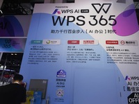 Visitors are visiting the WPS AI 2.0 version launched by Kingsoft Office at the 2024 World Artificial Intelligence Conference in Shanghai, C...