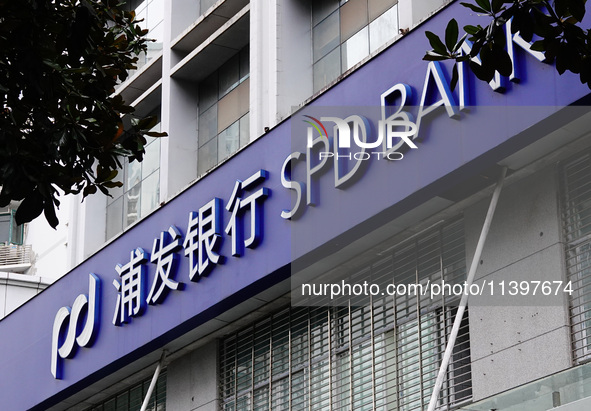 View of Shanghai Pudong Development Bank in Yichang, Hubei province, China, on July 10, 2024. The British ''Banker'' magazine (The Banker) i...