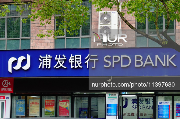 View of Shanghai Pudong Development Bank in Yichang, Hubei province, China, on July 10, 2024. The British ''Banker'' magazine (The Banker) i...