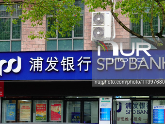 View of Shanghai Pudong Development Bank in Yichang, Hubei province, China, on July 10, 2024. The British ''Banker'' magazine (The Banker) i...