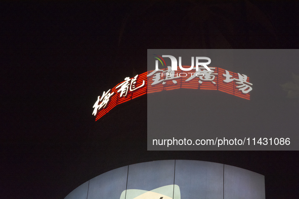 A general view of Westgate Shopping Mall in Shanghai, China, on July 24, 2024, as the company is issuing a notice that Westgate Mall will ce...