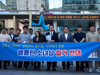 Democratic Party Youth Committee members, along with Rep. Jeon Yong-gi (center), gather in front of the Yonhap News Agency building in Seoul...