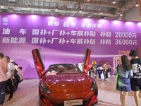 Promotional information about replacement vehicles is seen at the 23rd Autumn International Auto Show 2024 in Qingdao, China, on September 5...