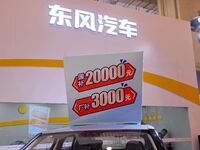 Promotional information about replacement vehicles is seen at the 23rd Autumn International Auto Show 2024 in Qingdao, China, on September 5...