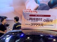 Promotional information about replacement vehicles is seen at the 23rd Autumn International Auto Show 2024 in Qingdao, China, on September 5...