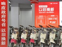 Consumers buy an electric bicycle at an electric bicycle trade-in promotion event in Yongnian district of Handan, China, on September 24, 20...