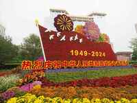 National Day themed flower beds are displayed along Chang'an Avenue in Beijing, China, on September 27, 2024. (