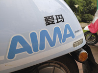 An AIMA electric bicycle is on a street in Huai'an, China, on October 14, 2024. (