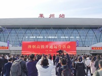 A ceremony to open the Weifang-Yantai High-speed Railway takes place at Laizhou Station in Shandong province in Yantai, China, on October 21...