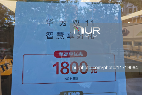 An advertisement for the ''Double 11'' sales promotion is displayed at a Huawei store in Shanghai, China, on October 29, 2024. 