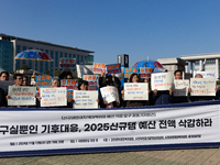 A press conference takes place in front of the National Assembly in Yeouido, organized by the Gamcheon Dam Opposition Committee, the Suncheo...