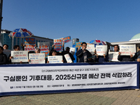 A press conference takes place in front of the National Assembly in Yeouido, organized by the Gamcheon Dam Opposition Committee, the Suncheo...