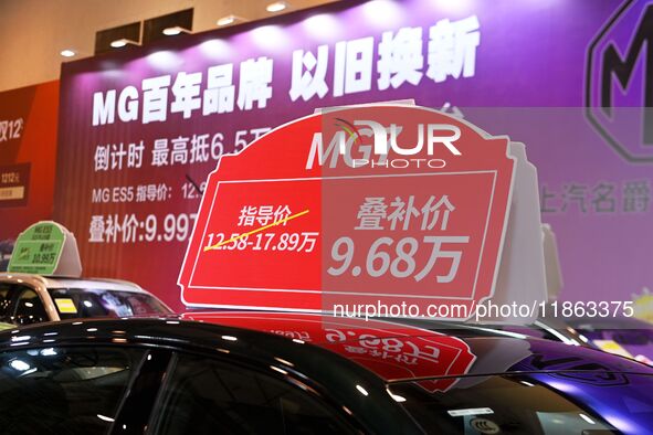 People view cars at the 16th Shandong International Auto Show in Qingdao, China, on December 13, 2024. 