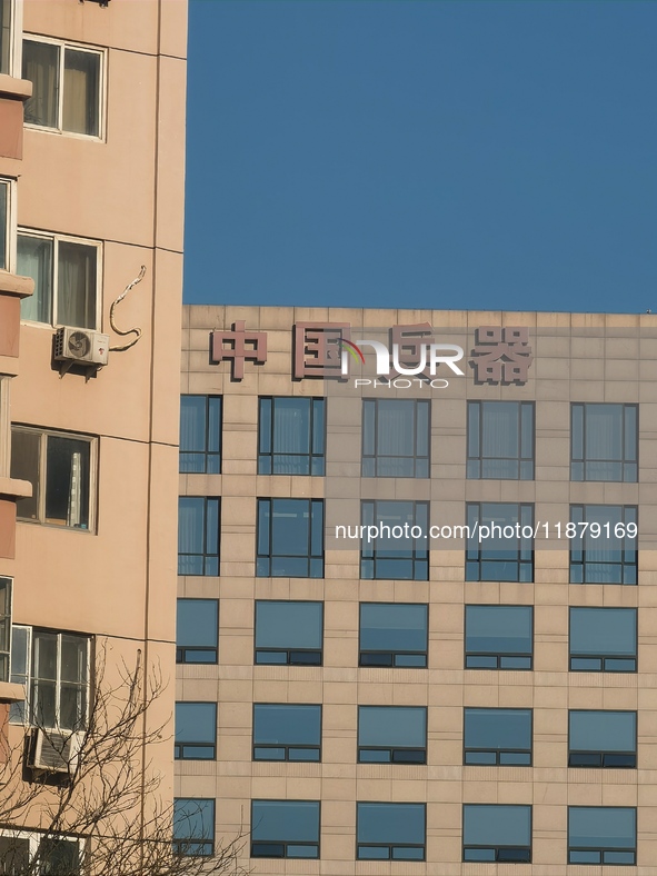 The NORINCO GROUP office building is in Beijing, China, on December 17, 2024. 