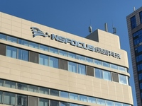 The NSFOCUS Technologies Group office building is in Beijing, China, on December 17, 2024. (