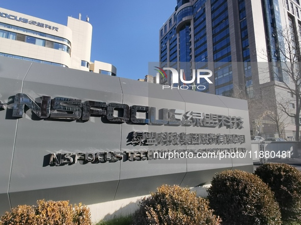 The NSFOCUS Technologies Group office building is in Beijing, China, on December 17, 2024. 