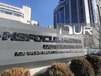 The NSFOCUS Technologies Group office building is in Beijing, China, on December 17, 2024. (