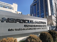 The NSFOCUS Technologies Group office building is in Beijing, China, on December 17, 2024. (