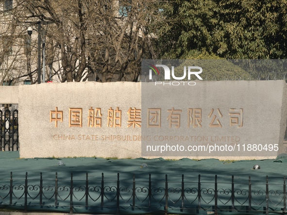 View of the China State Shipbuilding Corporation (CSSC) office building in Beijing, China, on December 17, 2024. 