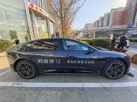 An AVATR new energy vehicle is displayed in the hall of NORINCO GROUP in Beijing, China, on December 17, 2024. (