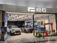 ROX new energy vehicles are displayed at Jinyuan Shopping Center, Beijing's largest shopping and leisure complex, in Beijing, China, on Dece...